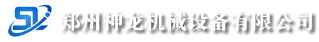 聯(lián)系我們-工業(yè)吸塵器_強(qiáng)力工業(yè)吸塵器_吸氧化鋁粉用工業(yè)吸塵器_吸鋼砂用工業(yè)吸塵器_鄭州神龍機(jī)械設(shè)備有限公司